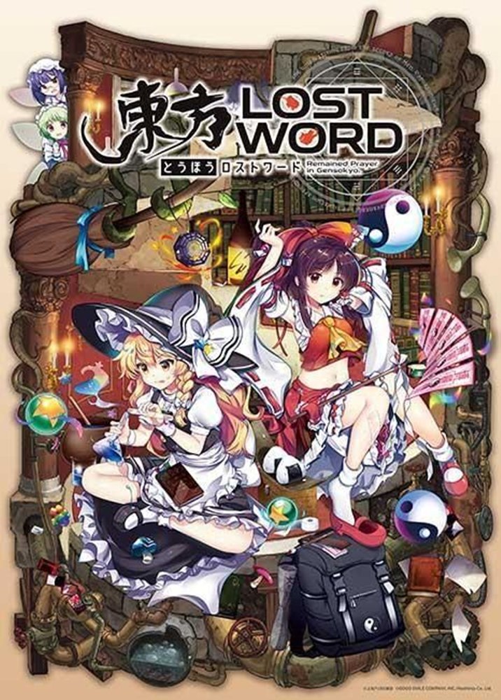【新品】東方LostWord 東方ロストワード / アップルワン 発売日:2026年09月17日