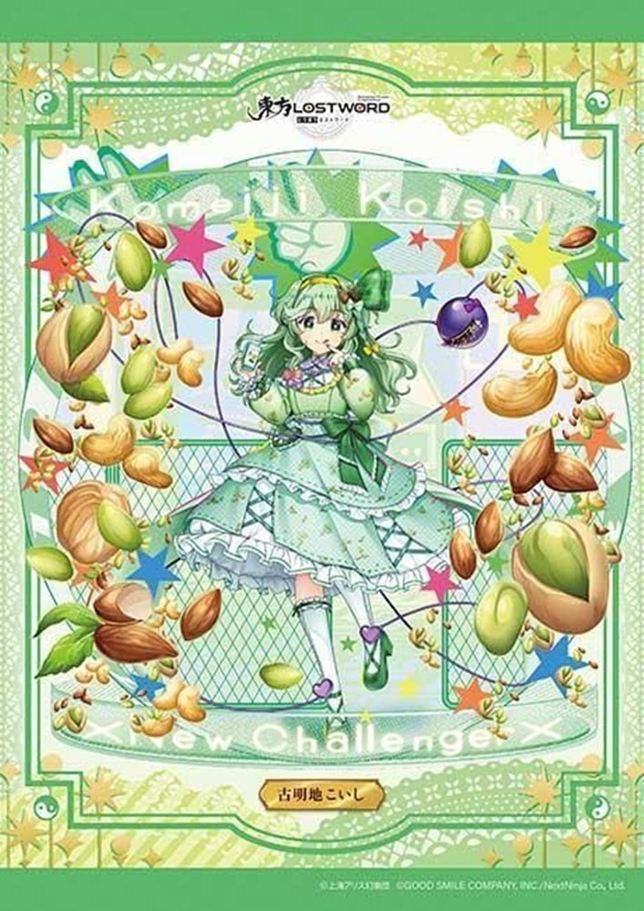 【新品】東方LostWord 古明地こいし 真昼間のワンダラー / アップルワン 発売日:2026年09月17日