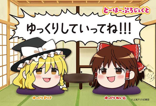 【新品】東方プロジェクト ゆっくり ジグソーパズル 【ゆっくり】れいむ＆まりさ / アップルワン 発売日:2026年10月頃