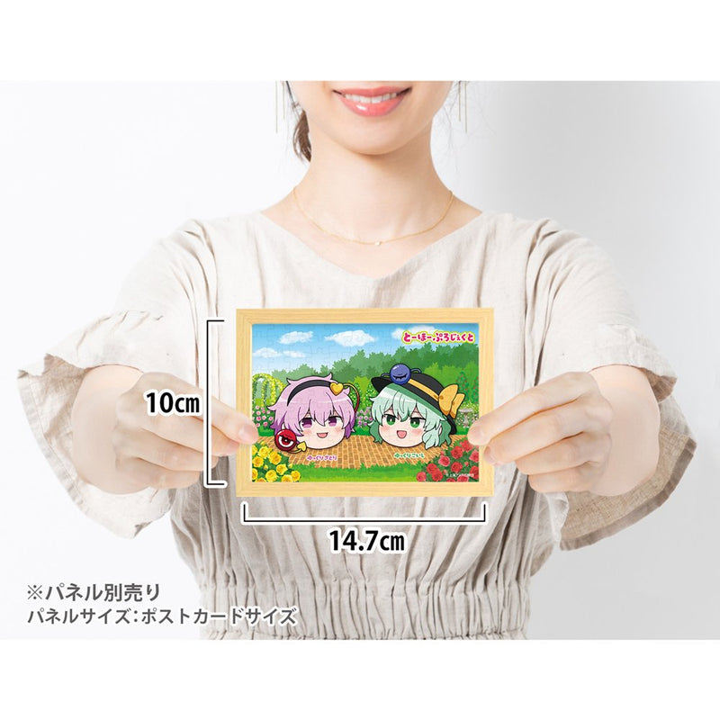 【新品】東方プロジェクト ゆっくり ジグソーパズル 【ゆっくり】さとり＆こいし / アップルワン 発売日:2026年10月頃