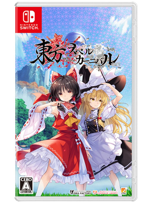 【新品】【Nintendo Switch】 東方スペルカーニバル / コンパイルハート 発売日:2024年06月06日