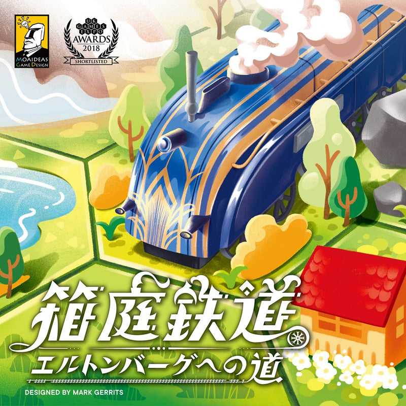 【新品】箱庭鉄道：エルトンバーグへの道 / Moaideas Game Design 発売日:2025年11月頃