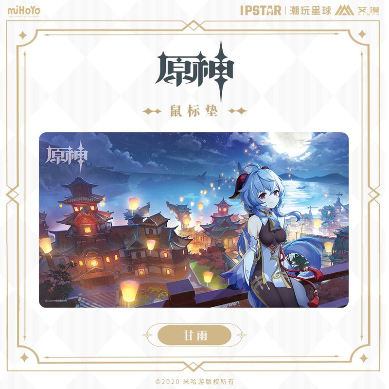 [New] 原神 聯名咖啡廳 橡膠墊 甘雨 / MOEHOT