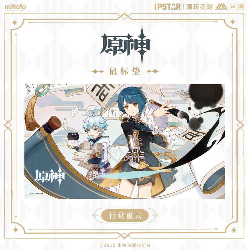 【新品】原神 コラボカフェ ラバーマット 行秋&重雲 / MOEHOT