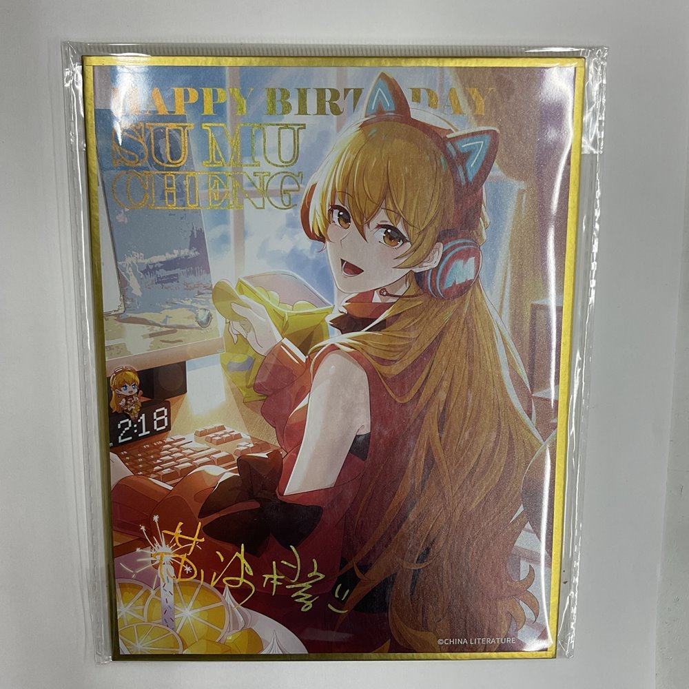 新品】マスターオブスキル ONEDAYシリーズ 色紙 蘇沐橙（ソ