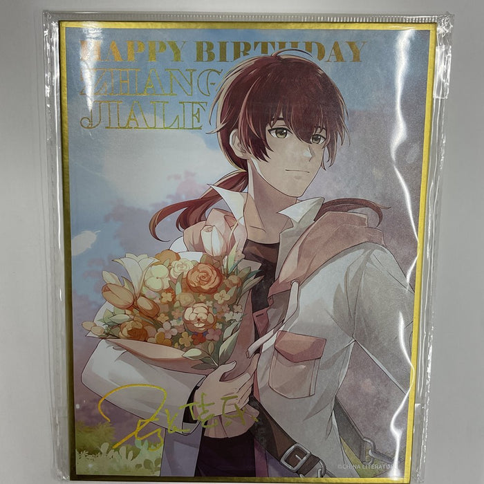 【輸入品】マスターオブスキル ONEDAYシリーズ 色紙 張佳樂Ver. / 星河動漫