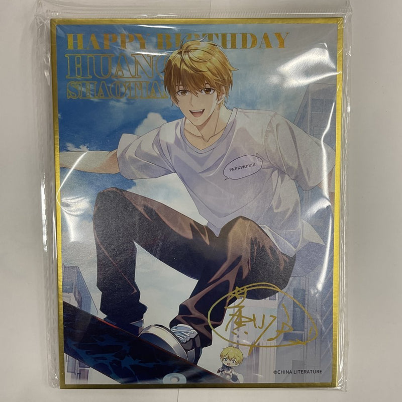 【新品】マスターオブスキル ONEDAYシリーズ 色紙 黄少天Ver. / 星河動漫