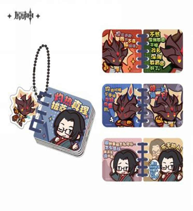 [New] Genshin Impact "Excerpts from the Truth of Scorching Heat" Binder Acrylic Strap / Algernon Product Release date: around July 2026