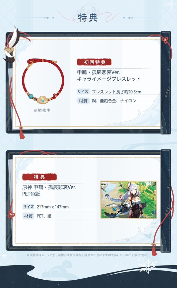 [New] 原神 申鶴・孤辰悲哀Ver. / APEX 發售日:2026年09月前後