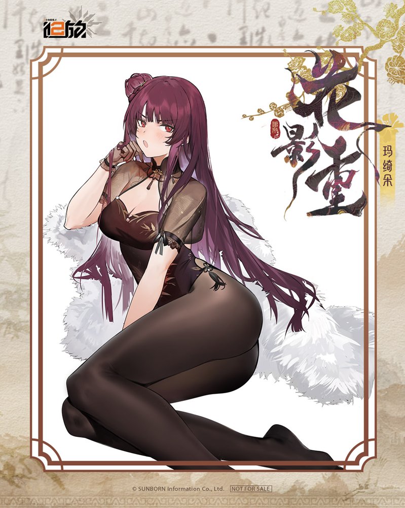 新品】ドールズフロントライン2:エクシリウム マキアート 私服・花影重