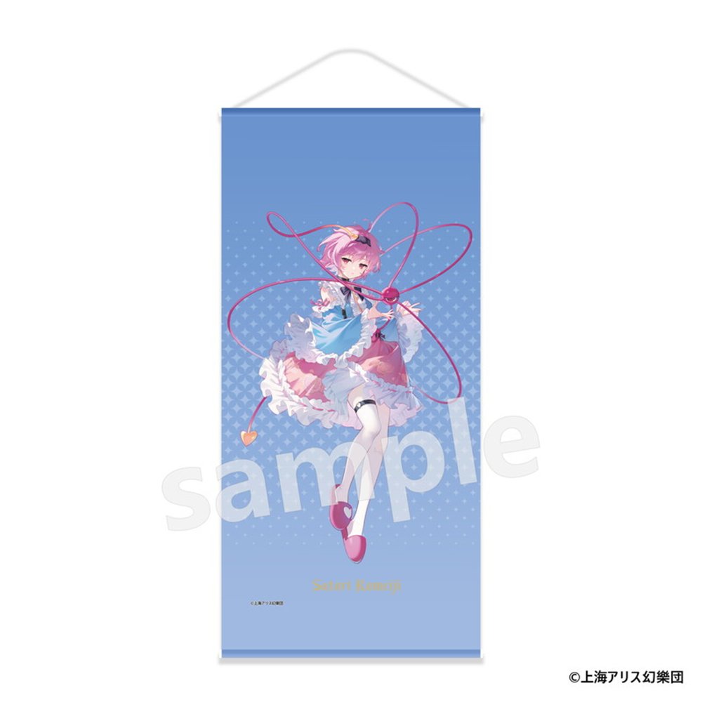 新品】東方Project タペストリー 古明地 さとり / MAGI ARTS 発売日