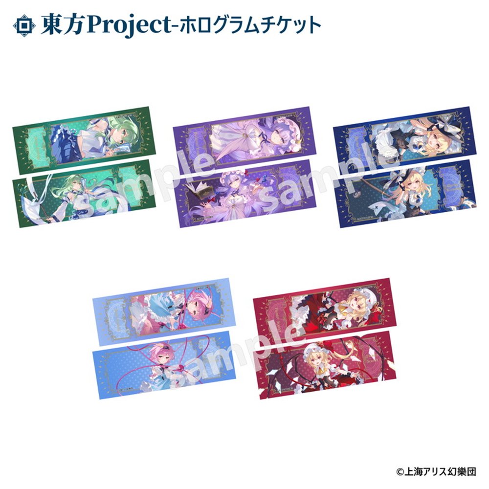 新品】東方Project トレーディングホログラムチケット 1BOX(5枚入り