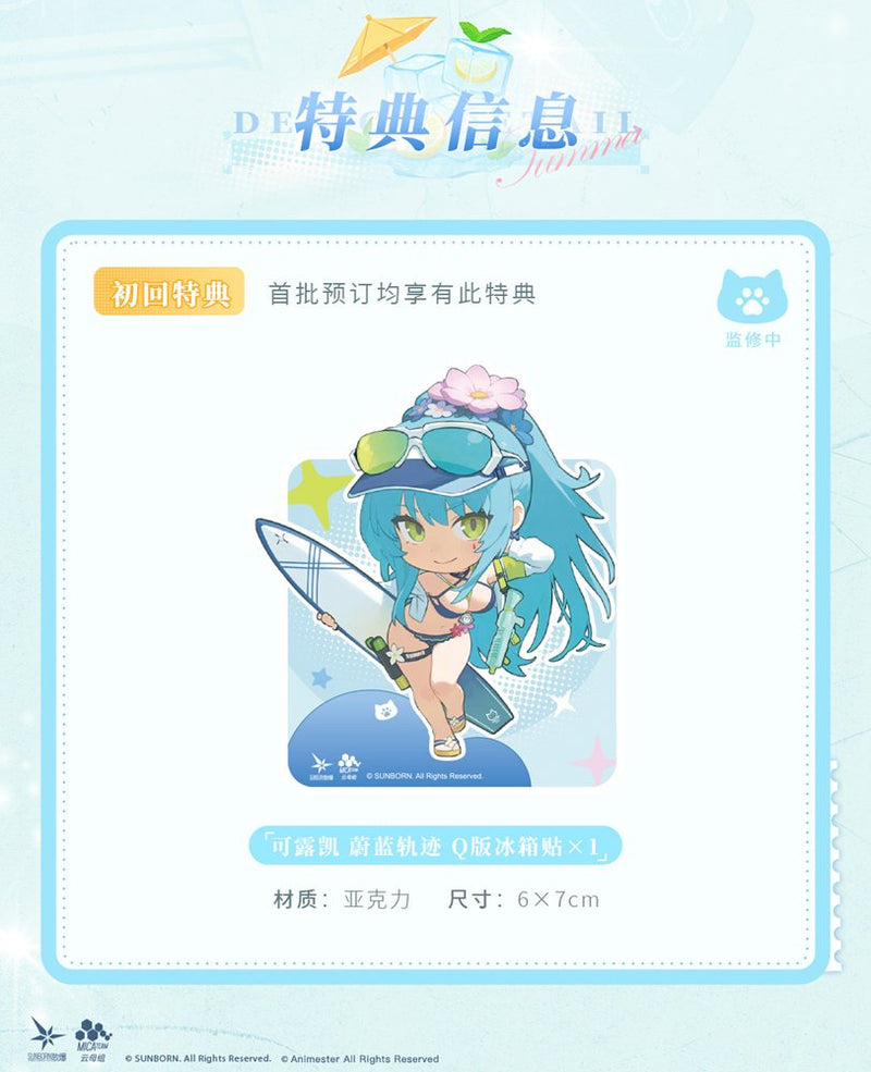 【新品】ドールズフロントライン2:エクシリウム クルカイ 蔚藍軌跡Ver. / AniMester 発売日:2026年06月頃