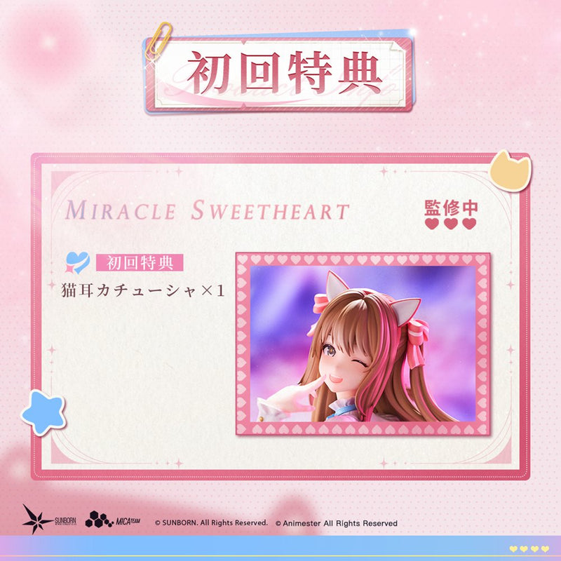 【新品】ドールズフロントライン2:エクシリウム 幼熙(ユヒ) - スイートミラクル 1/7 完成品フィギュア / AniMester 発売日:2026年09月頃