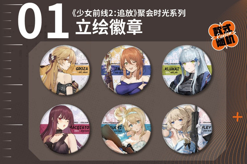 【新品】ドールズフロントライン2 Maidjumpコラボカフェ トレーディング立ち絵缶バッジ 1pcs / MaidJump