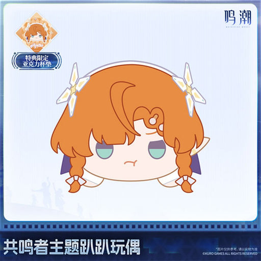 【新品】鳴潮 共鳴者テーマ ぬいぐるみ 寝そべりVer. シグリカVer. / アルジャーノンプロダクト 発売日:2027年02月頃