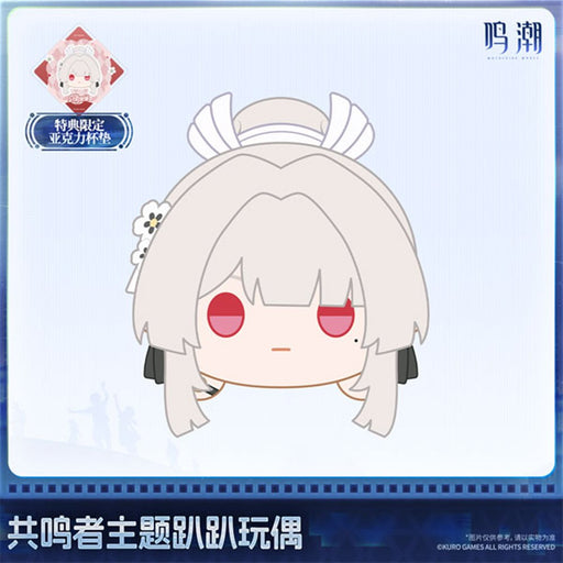 【新品】鳴潮 共鳴者テーマ ぬいぐるみ 寝そべりVer. 緋雪Ver. / アルジャーノンプロダクト 発売日:2027年02月頃