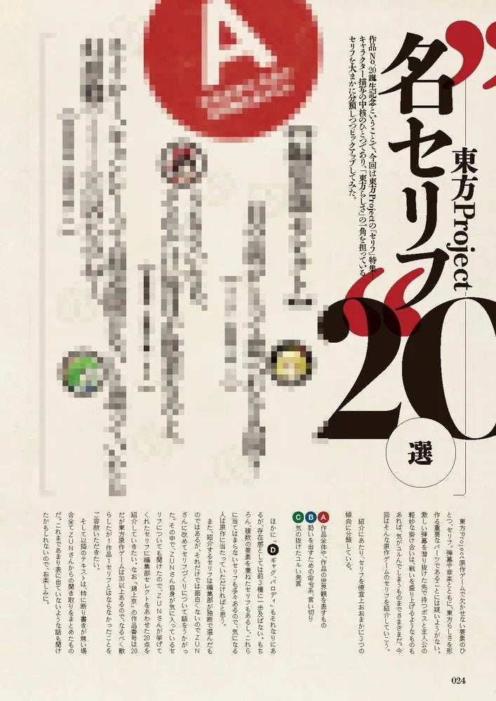 新品】東方外來韋編 Strange Creators of Outer World. 2026