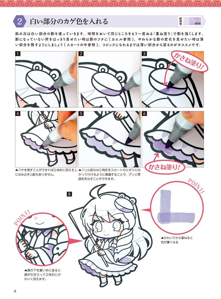 【新品】東方Project　幻想郷の塗り絵2 / ホビージャパン 発売日:2025年11月21日