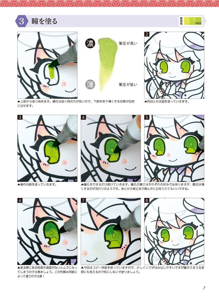 【新品】東方Project　幻想郷の塗り絵2 / ホビージャパン 発売日:2025年11月21日