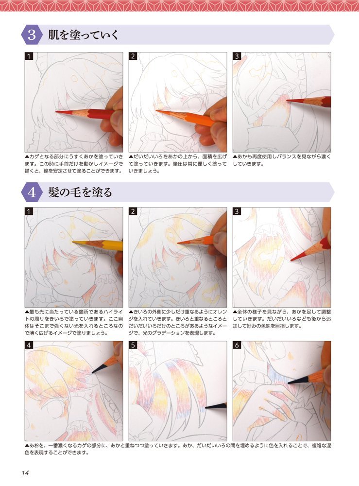 【新品】東方Project　幻想郷の塗り絵2 / ホビージャパン 発売日:2025年11月21日