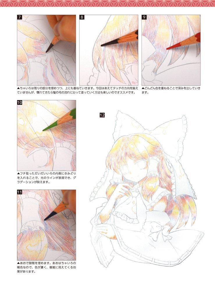 【新品】東方Project　幻想郷の塗り絵2 / ホビージャパン 発売日:2025年11月21日