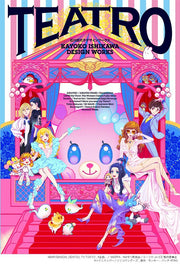 【新品】石川佳代子デザインワークス TEATRO / BNN, Inc. 発売日:2026年07月15日