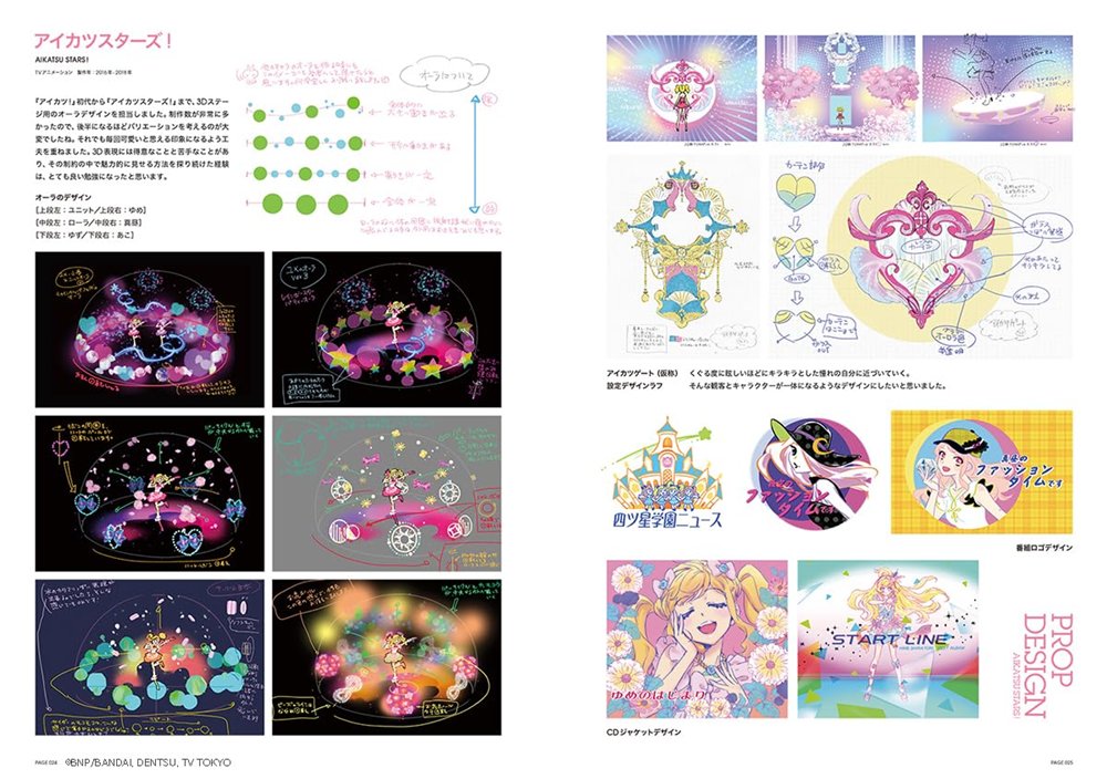 新品】石川佳代子デザインワークス TEATRO / BNN, Inc. 発売日:2026年