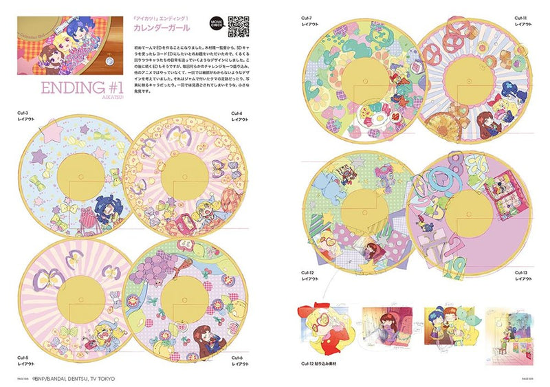【新品】石川佳代子デザインワークス TEATRO / BNN, Inc. 発売日:2026年07月15日