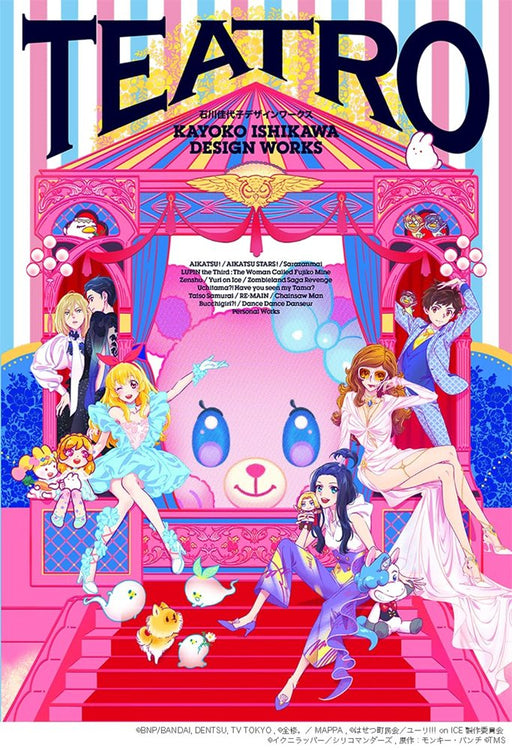 【新品】石川佳代子デザインワークス TEATRO / BNN, Inc. 発売日:2026年07月15日