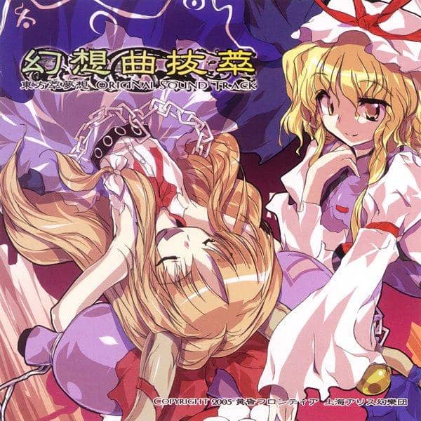 [New] Collection of Illusionary Music (Gensoukyoku Bassui) ~ Touhou Suimusou ORIGINAL SOUND TRACK / Twilight Frontier