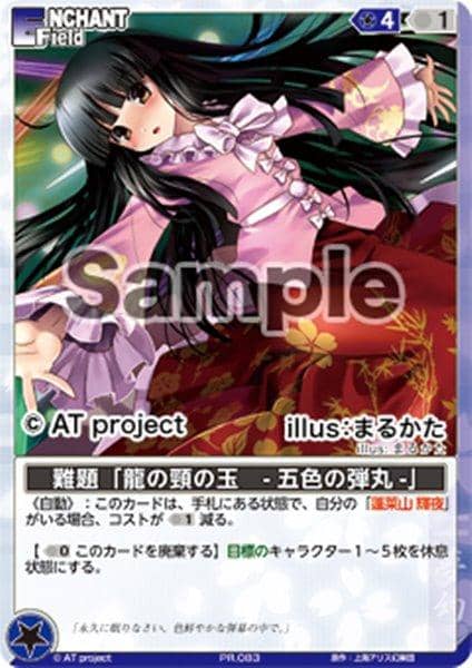 【New Product】Dream -Spell of Mirage- ～Eternal Moon～ / AT project