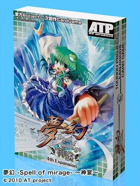 【New Product】Dream -Spell of Mirage- ~Divine Feast~ / AT project