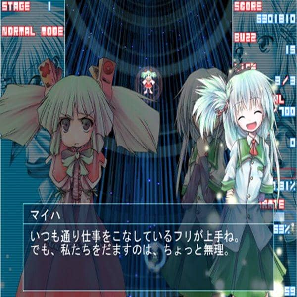 【新品】TWilignt INSanity / 永久る～ぷ