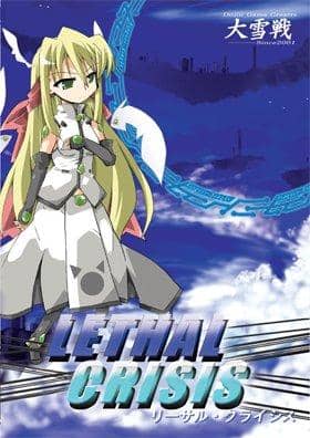 【New Product】LETHAL CRISIS / Heavy Snow Battle【Release Date: 2010-01-29】