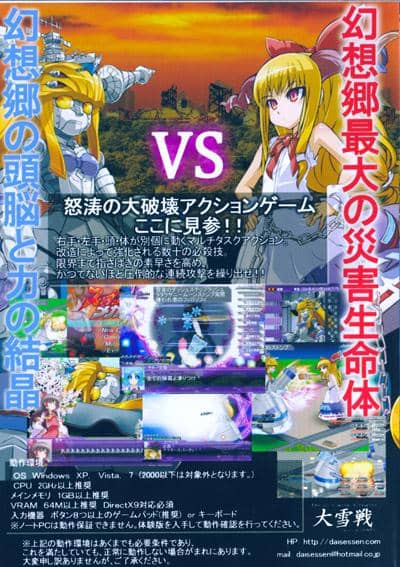 【New Product】Watermelon VS Mecha Watermelon (Standard Edition) / Heavy Snow Battle【Release Date: 2011-02-11】