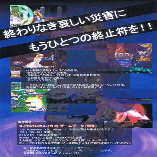 [新商品]Suika VS Mekasuika（最终版）/大雪之战[发布日期：2011-04-15]