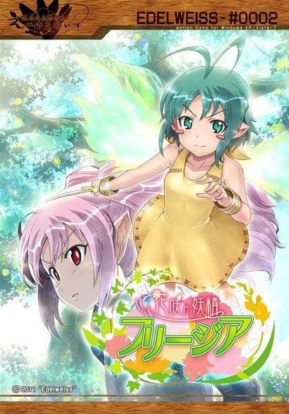 [新] 花坂妖精小苍兰 / Ederuwaisu