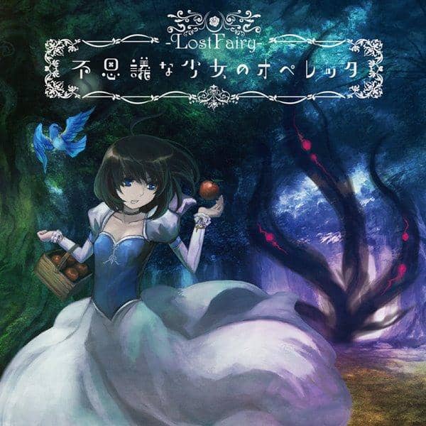 【新品】4th Fantasia 不思議な少女のオペレッタ / -LostFairy-