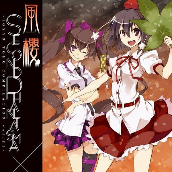 【新品】風櫻 SECOND PHANTASMA  -IOSYS TOHO COMPILATION vol.21- / IOSYS
