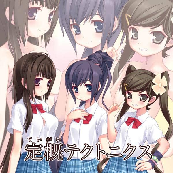 【新品】定慨テクトニクス/ユウノウミ