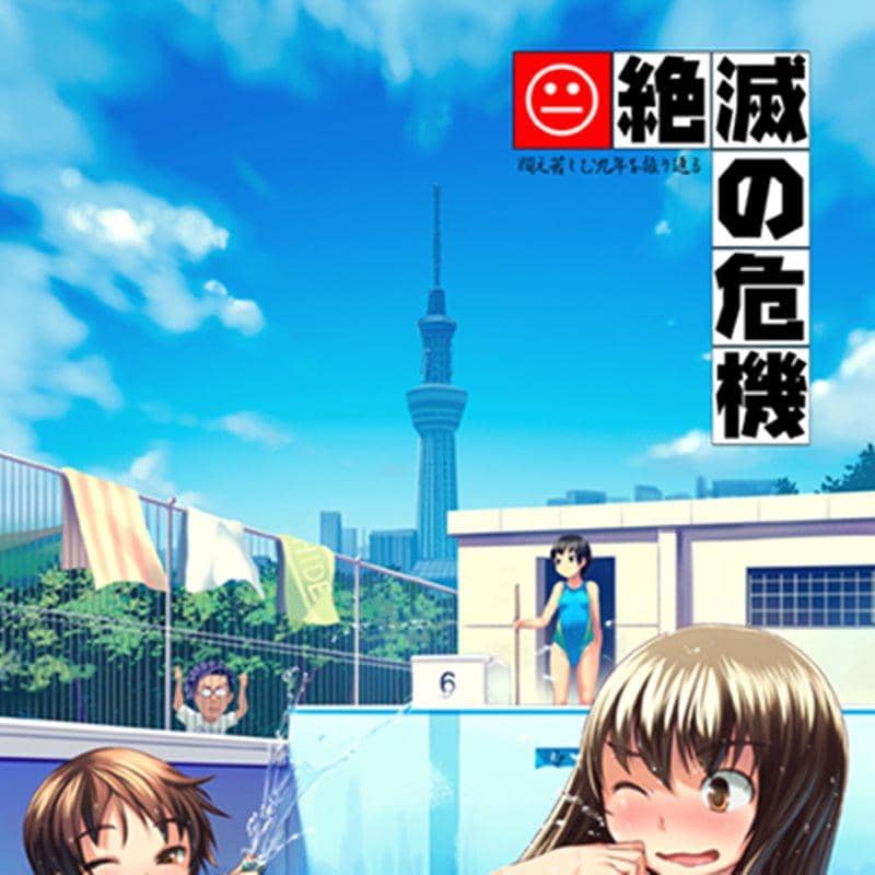 [New Product] On the Brink of Extinction/Oedo Express