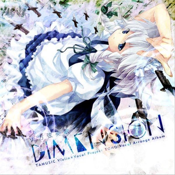 [New Product] Touhou String Ensemble Song-DIMENSION-/TAMUSIC