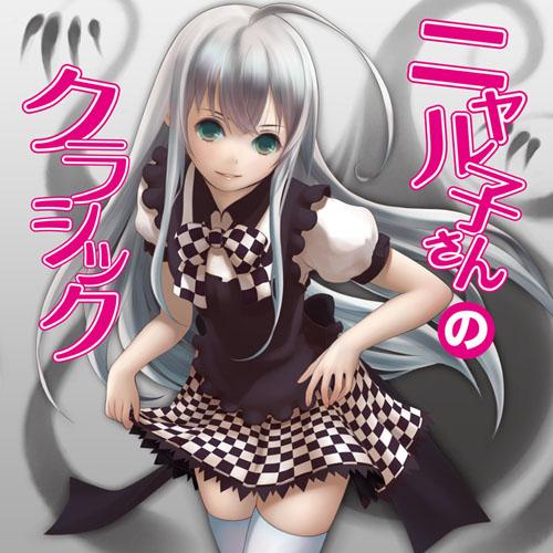 [New Product] Nyarko-san's Classics / TAMUSIC