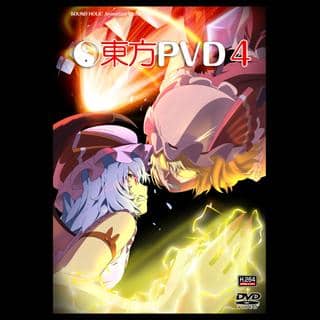 [新]东方PVD4/SOUND HOLIC