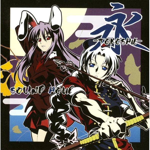 【新品】永 -TOKOSHIE-/SOUND HOLIC