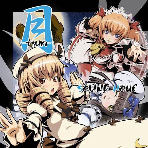 【新品】月 -TSUKI- / SOUND HOLIC 発売日:2011年08月13日