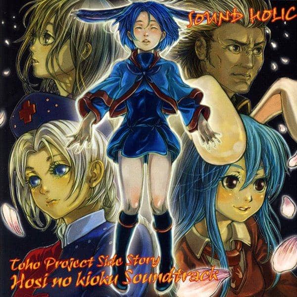 [New] TOHO PROJECT SIDE STORY Hoshi no Memories Soundtrack / SOUND HOLIC