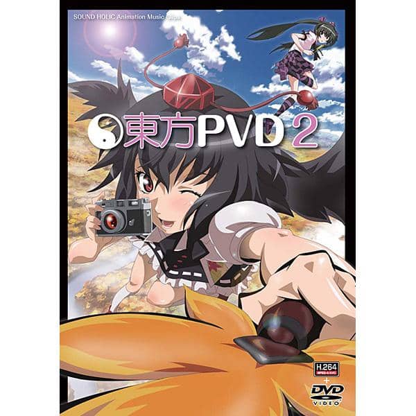 東方PVD2 / SOUND HOLIC｜東方Project 映像DVD | アキバホビー