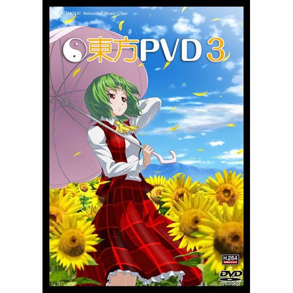 [新]东方PVD3/SOUND HOLIC